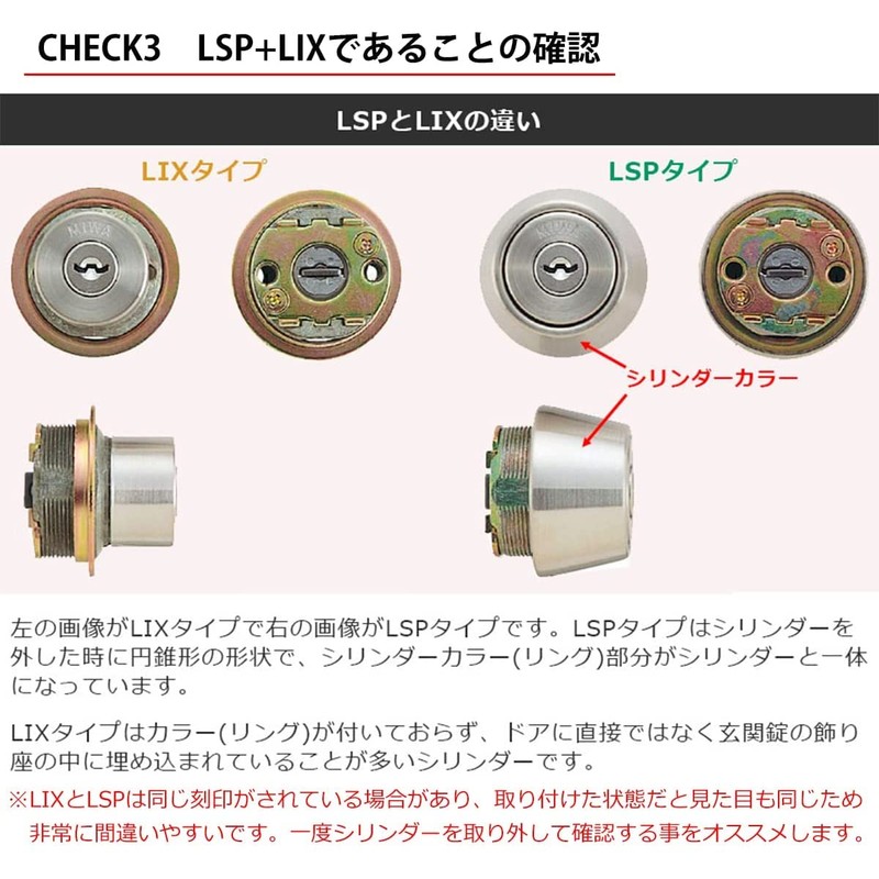 WEST Replacement Cylinder 916 MIWA LIX+LSP Replacement 2 Keyed Alike