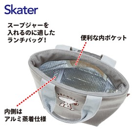 Skater KCOB1-A Snoopy Corduroy Fabric, Cold Insulation, Lunch Bag, For Soup Jars, 9.3 x Depth 4.5 x Height 6.1 inches (23.5 x 11.5 x 15.5 cm)