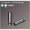 KTC (ke-te-si-) nepurosu 12.7 mm (1 2/) dyi-pusoketto (Hex) NB4L