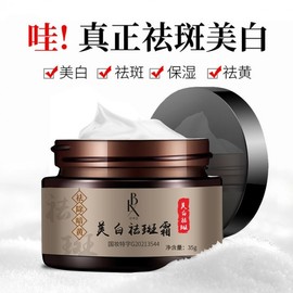 Brightening Anti-Spot Cream with Arbutin for Women - Targets Dark Spots and Melanin 35g 5ea