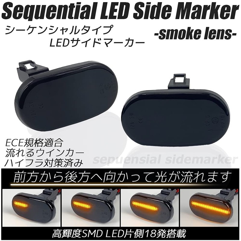 R-Field LED Sequential Side Marker, Smoke Lens, Flowing Turn Signal,
