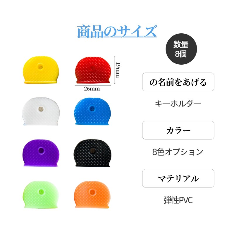 Doyime Key Cover (Set of 8) Key Case, Key Cover,