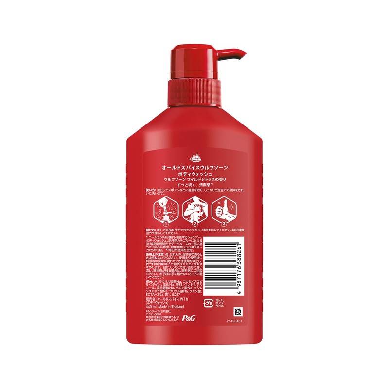 Old Spice (Genuine) Wolfson Body Wash Pump, 15.2 fl oz