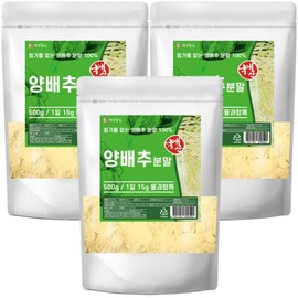 Domestic Cabbage Powder Powder 500g 3pcs / 국산 양배추 분말 가루 500g 3개