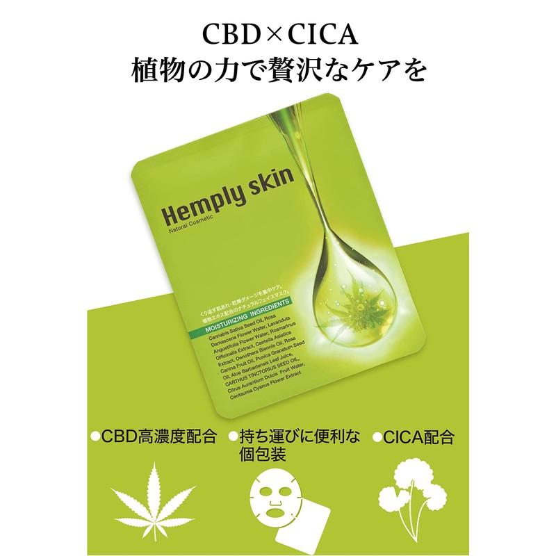 Hemply Skin CICA Face Mask, Damage Care, Moisturizing, Skin Care,