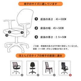 YuanVQuanWee Chair Cover, Seat Cover, Office Chair Cover, Stretch, Washable Cover, Easy to Put On and Take Off, Office Chair Cover, Chair Seat, Replacement (Black)