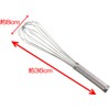 Shimomura Planning 19863 Whisk, 14.2 inches (36 cm), Whipper, Commercial