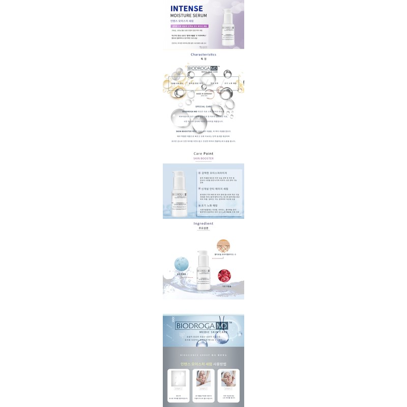 BioDroga Intense Moisture Serum 30ml / 바이오드로가 인텐스 모이스처 세럼