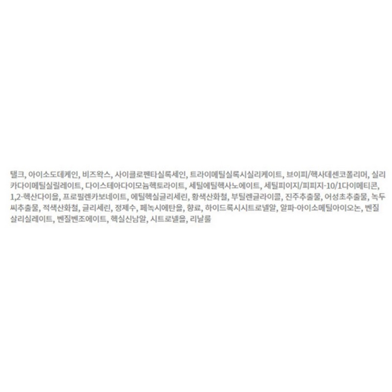 Anjumain BBIA Last Eye Primer 5g, 1 piece / 삐아