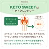 Ketosuite KETOneUP Ketnapp, 24.0 oz (680 g), Sugar/Calorie Zero Sweetener,