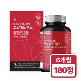 Healing Factory Saw Palmetto Octacosanol Max 1300mg 6 month supply Loric Acid Prostate Men's Nutrition 180 Capsules, 1 Piece / 힐링팩토리 쏘팔메토 옥타코사놀 맥스 1300mg 6개월분 로르산 전립선 남성 영양제 180캡슐, 1개