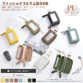 YooFa Smart Key Case, Storage of 2, Stylish, Double Zipper, Car Key Case, Fashion, Smart Car Key Case, Clear Window, Keychain, Includes Carabiner, Men's, Compatible with Smart Keys, Cover Type, Key