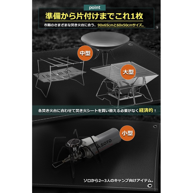 Bonfire Sheet, Sputtering Sheet, Bonfire Stand, Black, 23.6 x 19.7