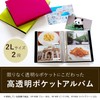Sekisei KP-80G Pocket Photo Album, High Transparent, 2L Size, Holds