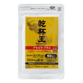 ナチュラス 乾杯王 (医師と共同開発) パーティーや乾杯のお供に （ 1回3粒 20日分) コンプレン/オルチニン/沖縄産アセロラ種子配合