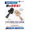 [Heart Beat's] Kendama Competition Kendama Kendama Matte Paint Mystical Monochrome