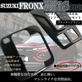 Flatland Fronx WDB3S WEB3S Custom Parts Accessories Interior Shift Base Panel Console Panel Set (Black Hairline)