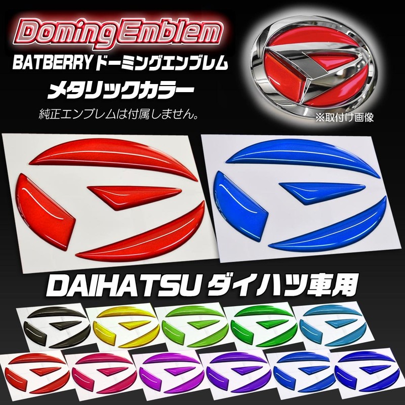 BATBERRY Doming Emblem Daihatsu ver01 Metallic Red Hijet Truck S500P/S510P