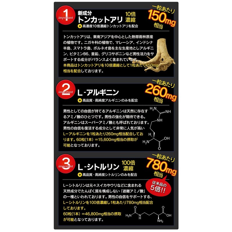 PENI BOOST ペニブースト アルギニン トンカットアリ プロポリス シトルリン 60粒