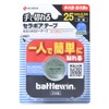 Nichiban Battlewin Hand-Cut Serapore Tape FX Kinesiology Tape 1.0 inch