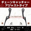 Cartuccia Chain Catcher, Carbon Bicycle Adjuster, Road Bike, Carbon Chain,