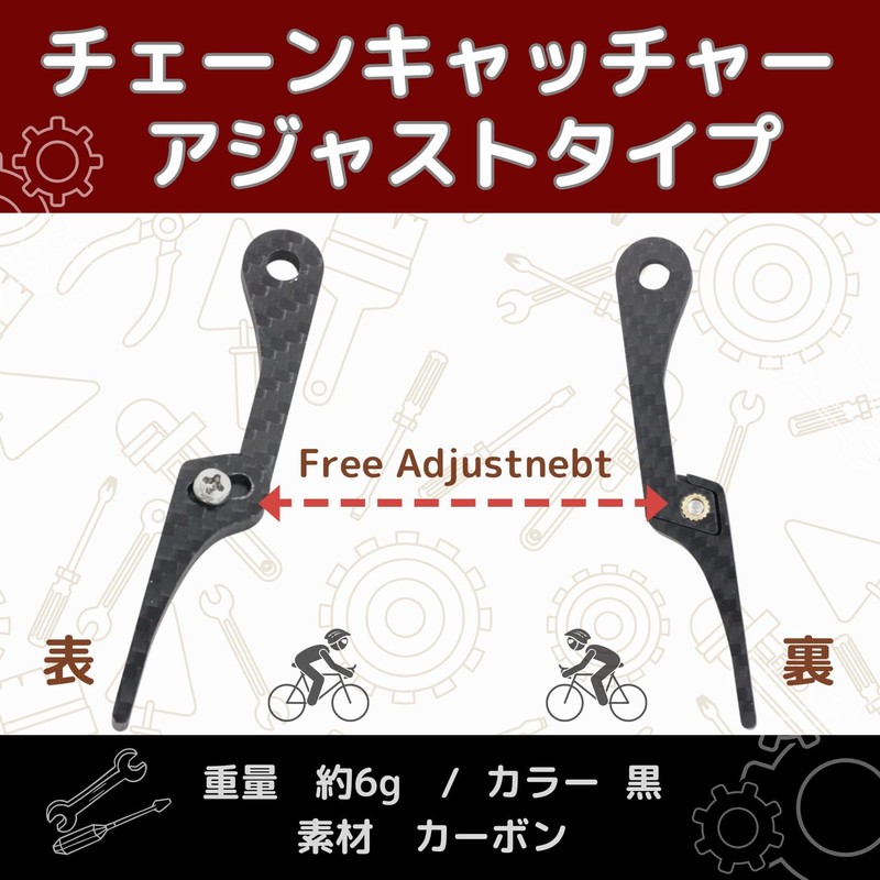 Cartuccia Chain Catcher, Carbon Bicycle Adjuster, Road Bike, Carbon Chain,