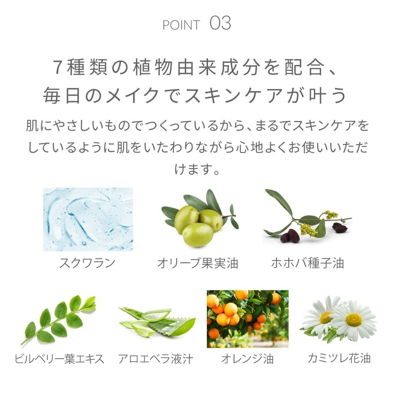 Soso Smooth Jelly Foundation