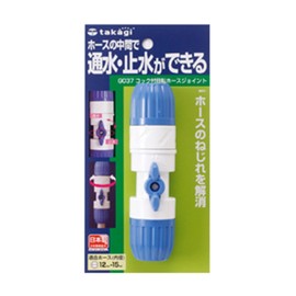 Takagi G037 Rotating Hose Joint with Spock