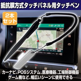 Felimoa Electronic Stylus Pen, Electronic Pen, Cord Included, Holder, Tablet, Smartphone, Fine Point, Set of 2