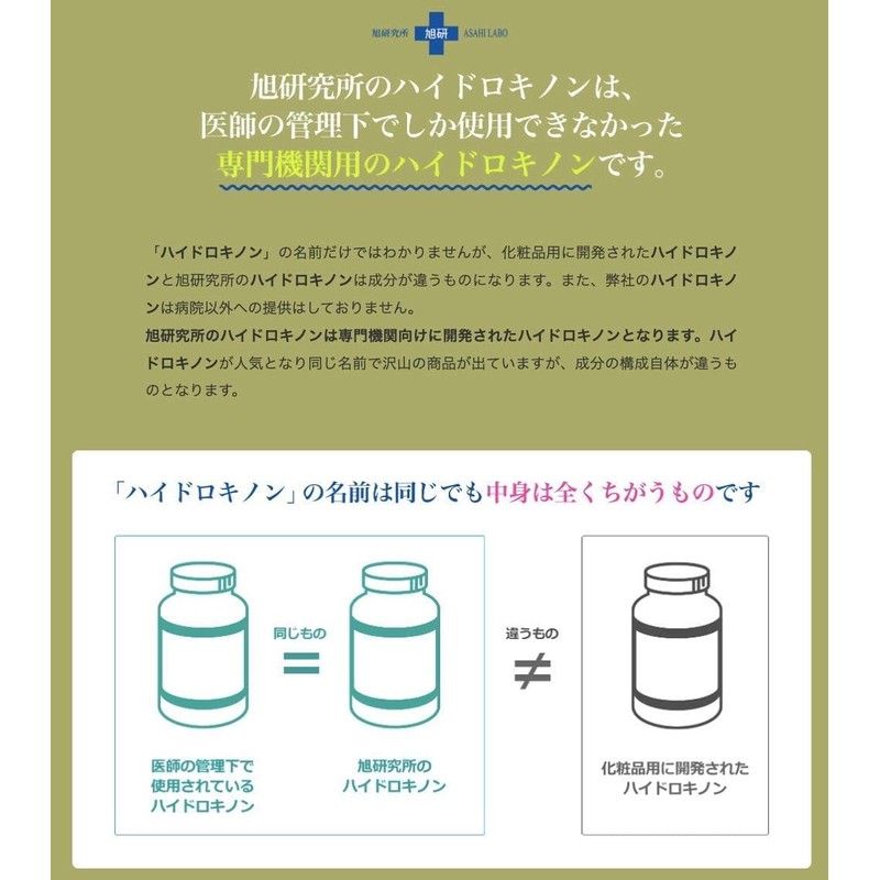 Asahi Research Institute Professional Hydroquinone 5% Cream Large Capacity 15g