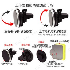 Kashimura / Magnetic Car Holder / Black Model Number: AT-55