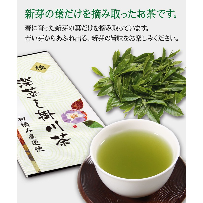 Shizuoka Prefecture First Picked Ichiban Tea 100% Green Tea Leaf