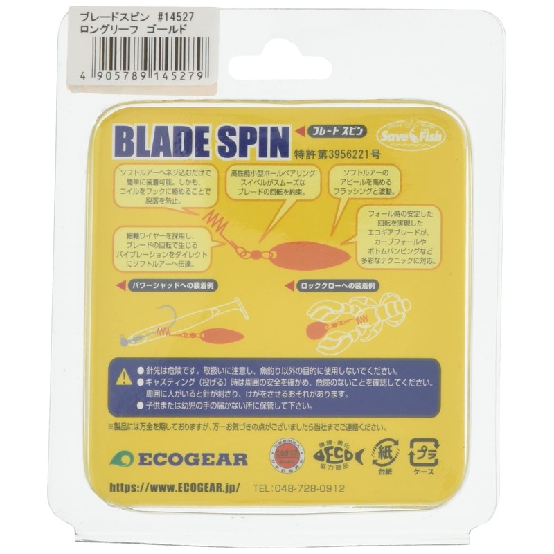 Eco Gear bure-dosupin Long Leaf Gold.
