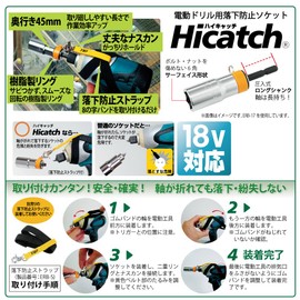 TOP Industrial (TOP) Electric Drill Anti-Drop Socket with Side Length 21mm and Anti-Drop Strap (ERB-S) Civil Engineering Construction Tool Made in Japan ERB-21