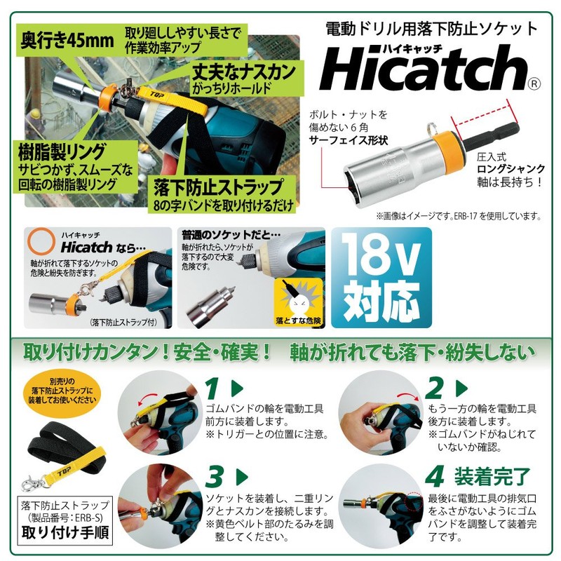 TOP Industrial (TOP) Electric Drill Anti-Drop Socket with Side Length