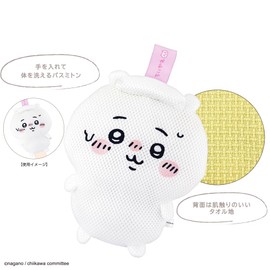 SHOBIDO 379556 Chiikawa Bath Mitten Puppet, Body Sponge, Washable with Hands, Nagano LINE Stamp, Twitter
