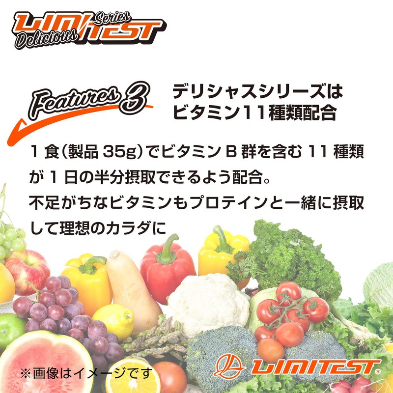 リミテスト Deliciousシリーズ ホエイプロテイン (お試しセット, 35g x 5)