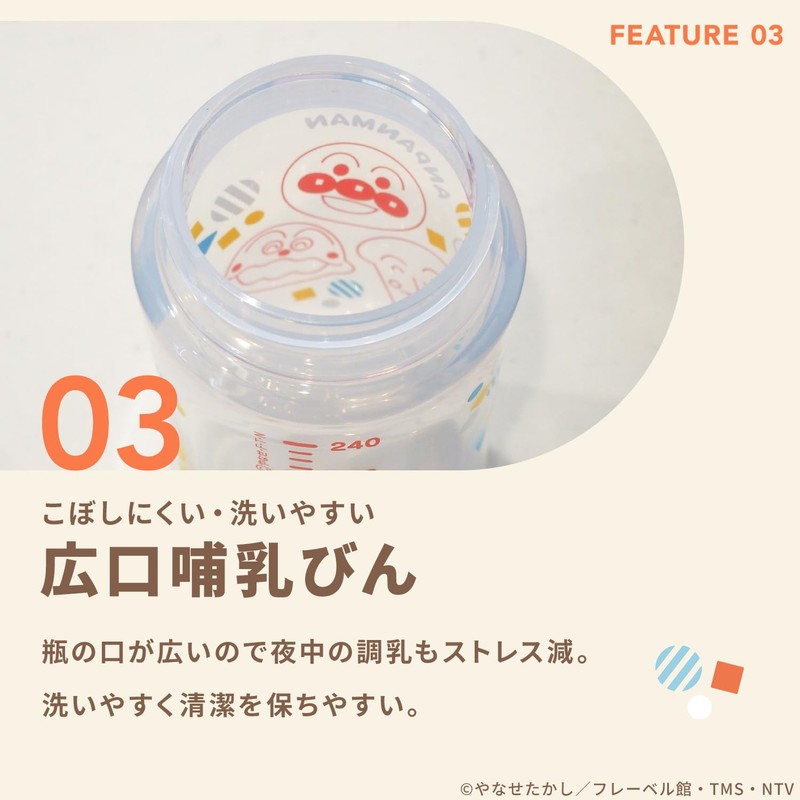 LEC Anpanman Step Up Nursing Bottle, 8.1 fl oz (240