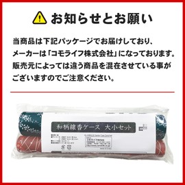 Como Life Japanese Pattern Incense Case, Large and Small Set, Incense Case, Japanese Pattern, Incense Holder, Incense, Storage Storage, Portable, Tubular Type, Compact, Portable, Holds Whole Bundle, Blue, Pink, Suitable for Visiting the Grave, Buddhist A