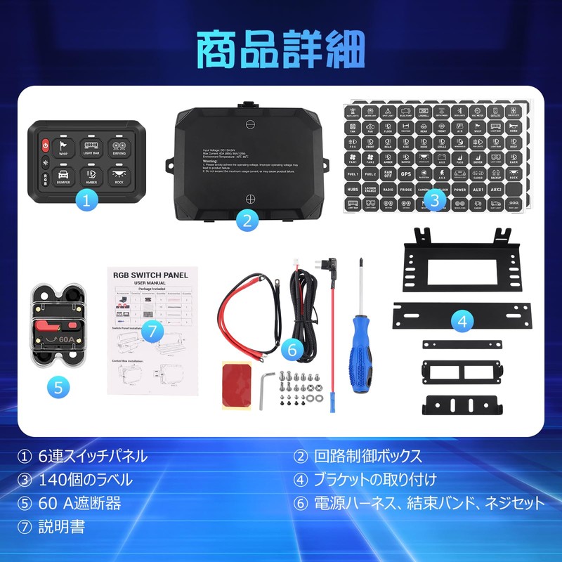 Chelhead 6 Gang Switch Panel RGB Backlight Dimmable Strobe Touch