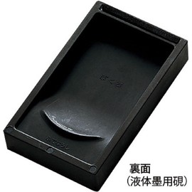 呉竹 硯 セラミック ヘッダー付 両面硯 4.5平 HC2-45H