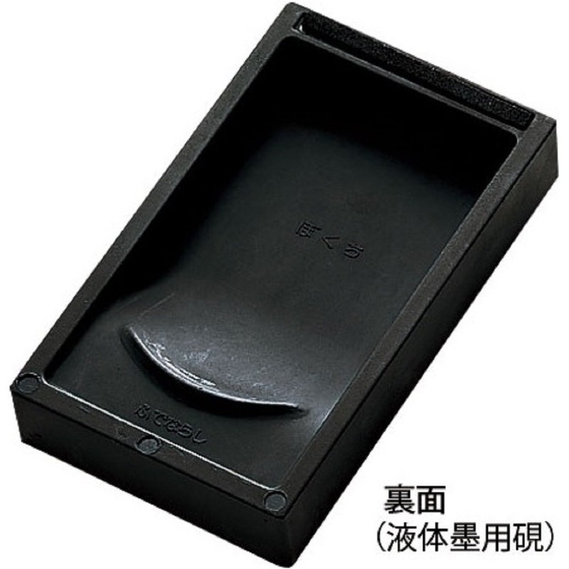 呉竹 硯 セラミック ヘッダー付 両面硯 4.5平 HC2-45H