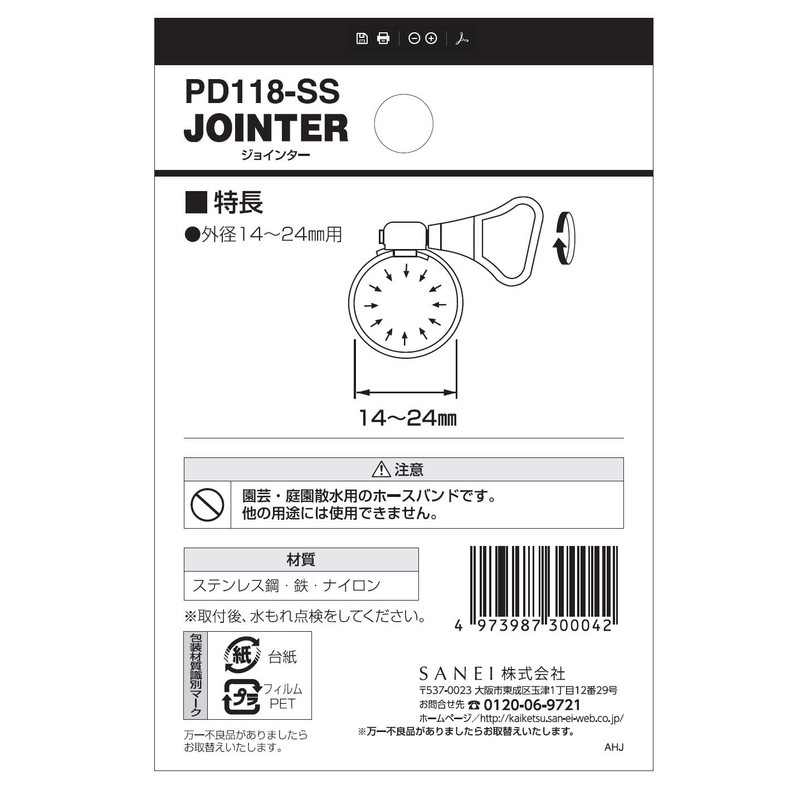 SANEI PD118-SS Hose Band, Stainless Steel, Hand Tightened, Hose Outer