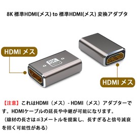 HDMI Adapter, 8K@60Hz, HDMI Relay Extension Connector, High Speed, HDMI 2.1 Standard (Female/Female) HDMI Connector (Set of 2)