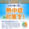 Hie-zou Kun Scarf, Heatstroke Prevention Goods, Cool, Summer, Heat Prevention,