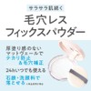 Cezanne Pore-less Fix Powder, SL, Sheer Lavender, 0.4 oz (11
