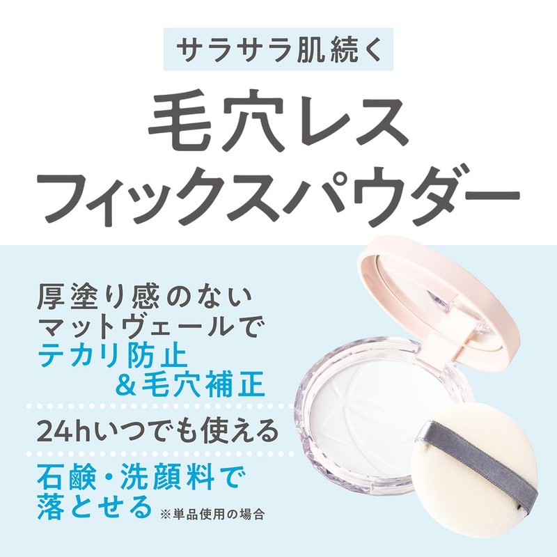 Cezanne Pore-less Fix Powder, SL, Sheer Lavender, 0.4 oz (11