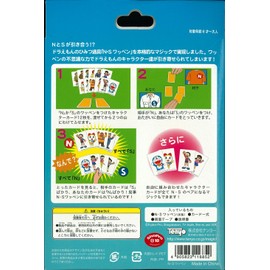 Doraemon Secret Tool Magic NS Patch