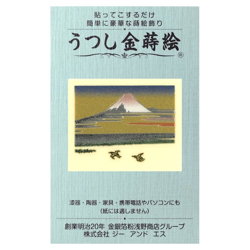 G&S Saiyo Seal, Ukiyo Design, Hokusai, Shinda Ono No. 202
