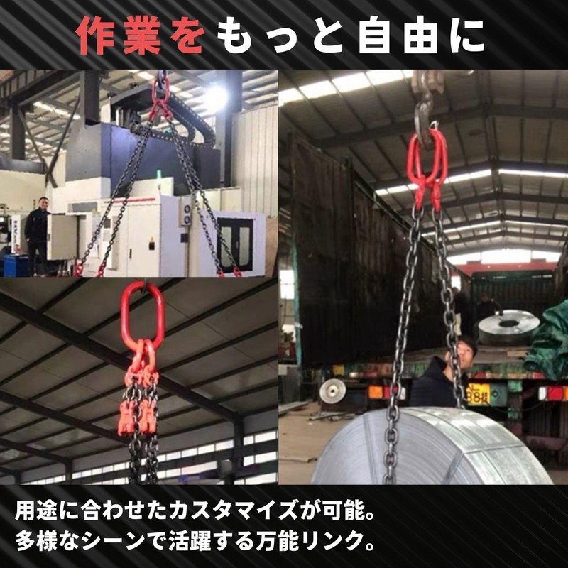 PLEAVIT Master Link Chain Sling Ring Hook Hanging Tool Working